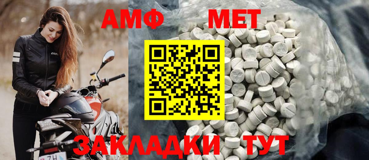 Amphetamine  Амфетамин 97%  АМФЕТАМИН  Вход с VPN  Ростов-на-Дону 