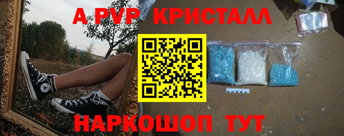 Ростов-на-Дону  Alfa_PVP Соль  Вход с VPN  A PVP СК  А ПВП Crystall 