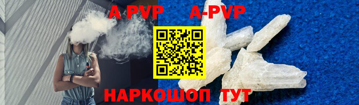 Alfa_PVP кристаллы Ростов-на-Дону