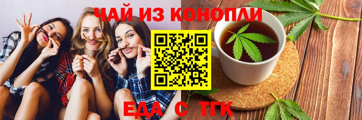 Ростов-на-Дону  Печенье с ТГК марихуана  Вход с VPN 