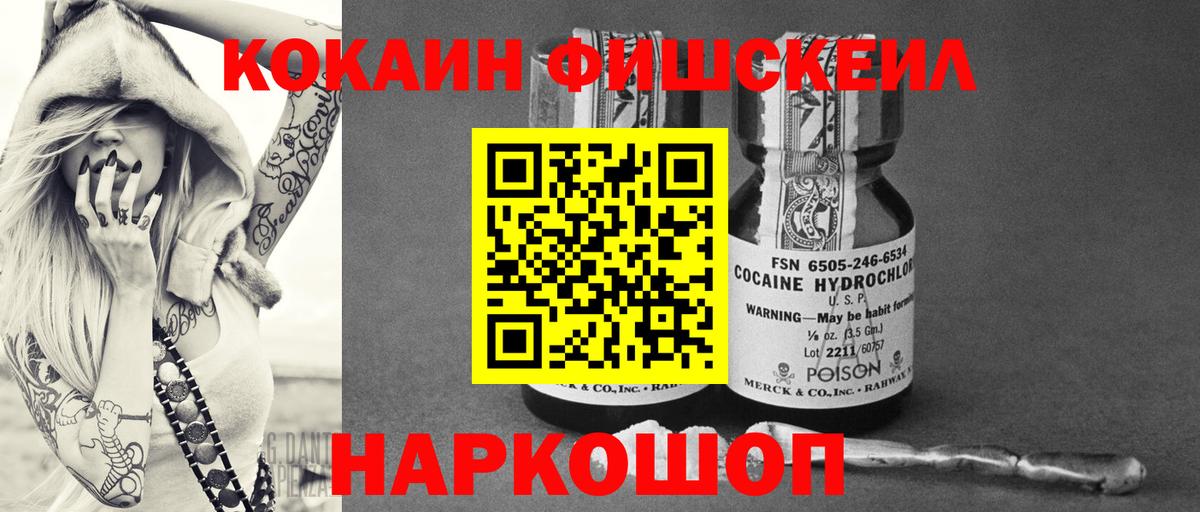 как найти   Cocaine Колумбийский  Вход с VPN  Ростов-на-Дону 