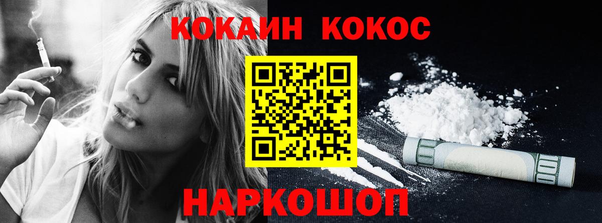 Cocaine Columbia Ростов-на-Дону