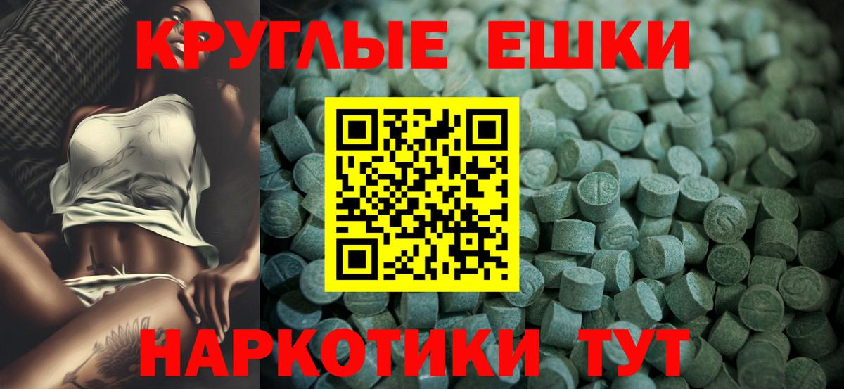 Экстази  Ecstasy таблы  Вход с VPN  Ростов-на-Дону  ЭКСТАЗИ таблы 