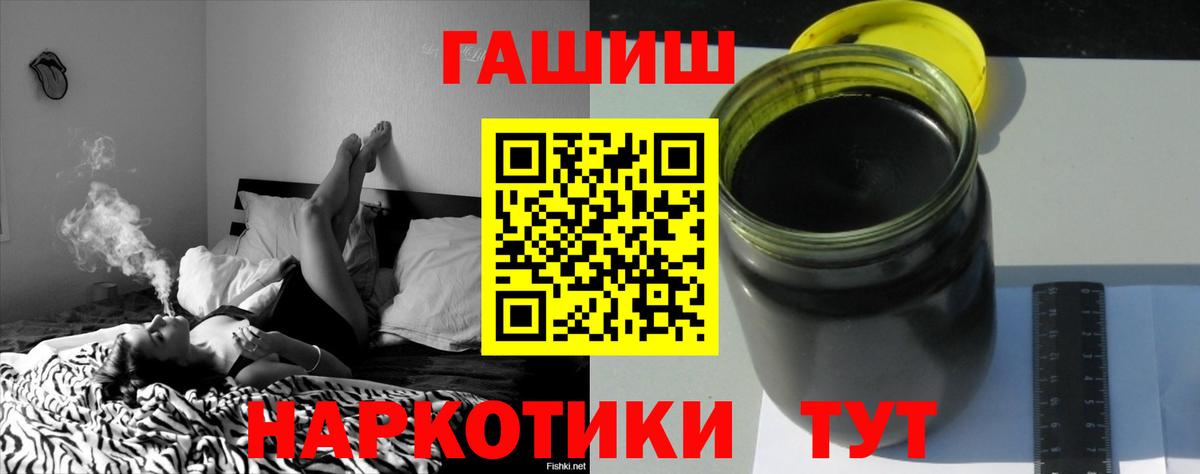 ГАШ убойный  Вход с VPN  ГАШ хэш  Ростов-на-Дону 
