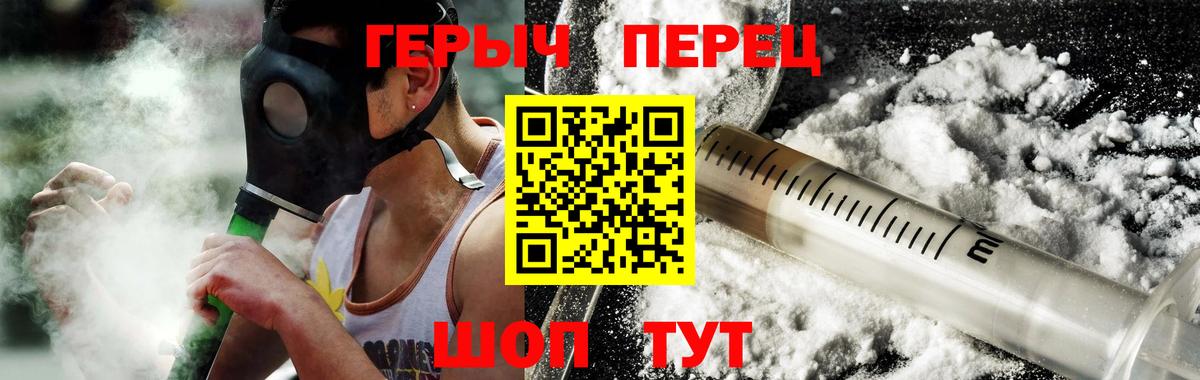 ГЕРОИН  Героин белый  Вход с VPN  Ростов-на-Дону 