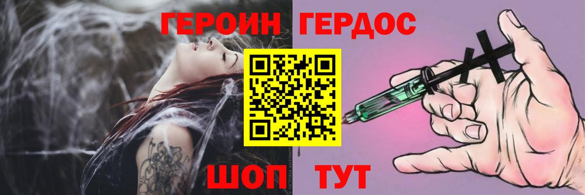 ГЕРОИН афганец Ростов-на-Дону
