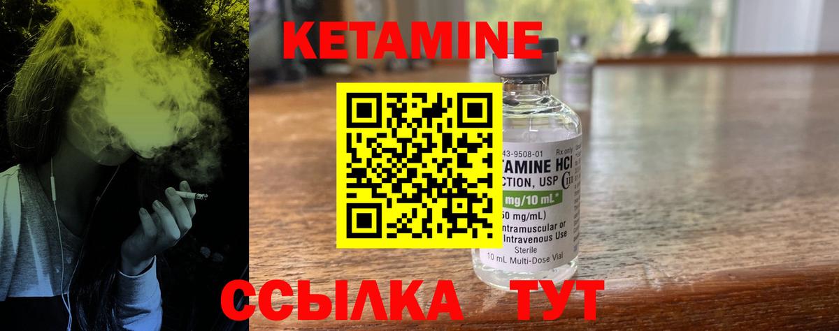 КЕТАМИН VHQ  Вход с VPN  Ростов-на-Дону 