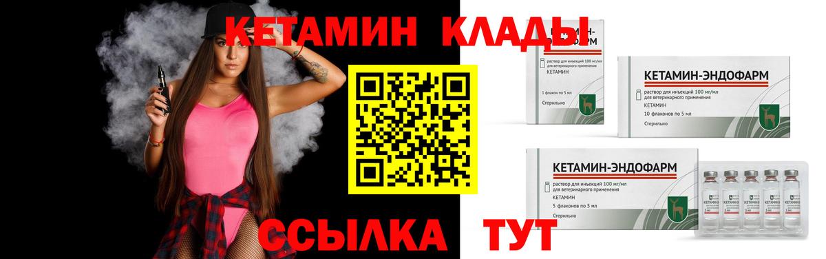 КЕТАМИН VHQ Ростов-на-Дону