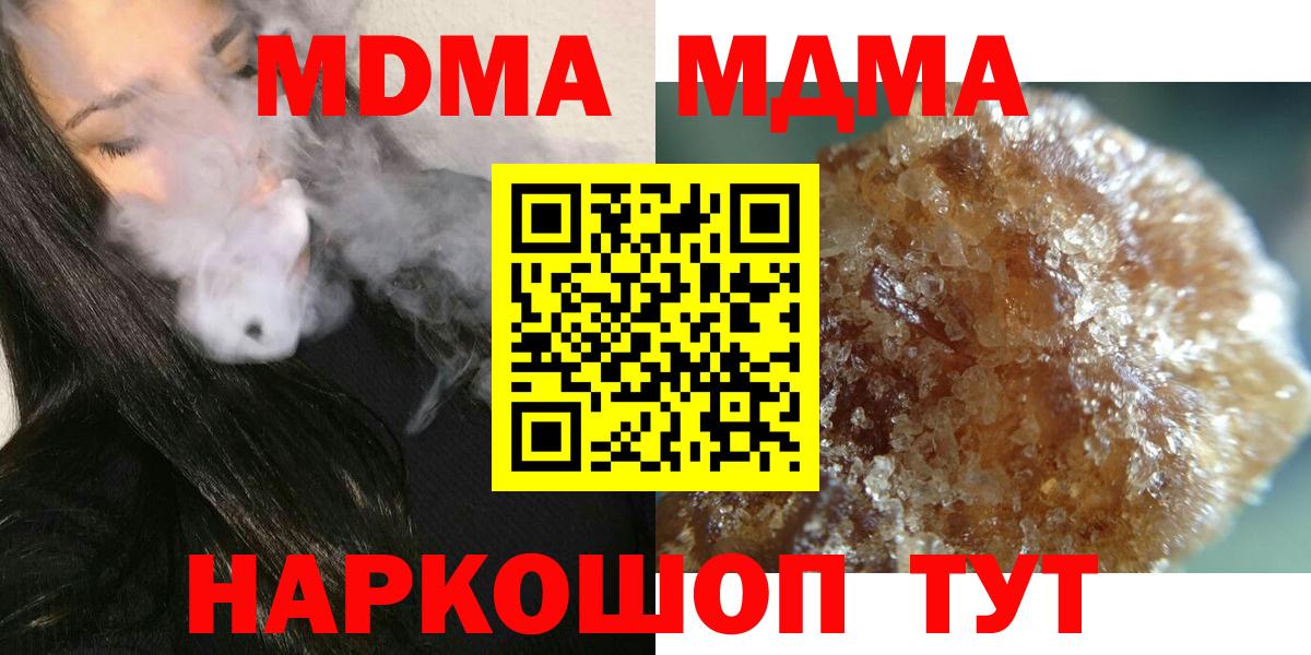 MDMA кристаллы Ростов-на-Дону