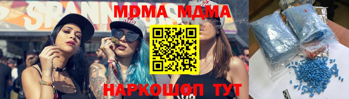 Ростов-на-Дону  MDMA кристаллы  Вход с VPN 