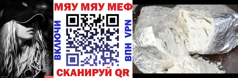 МЯУ-МЯУ 4 MMC  KRAKEN как войти  Ростов-на-Дону 