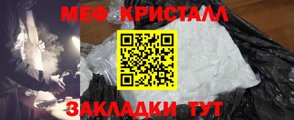 Меф  Меф кристаллы  Мефедрон  Вход с VPN  Мефедрон VHQ  Ростов-на-Дону 