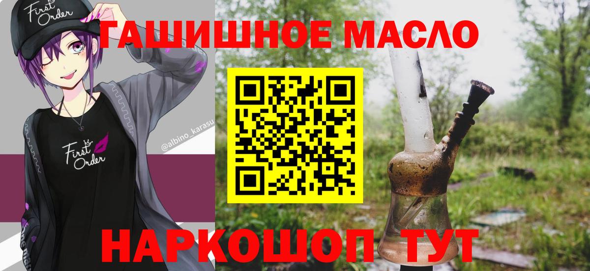 hydra tor  Дистиллят ТГК гашишное масло  магазин  наркотиков  Вход с VPN  Ростов-на-Дону 