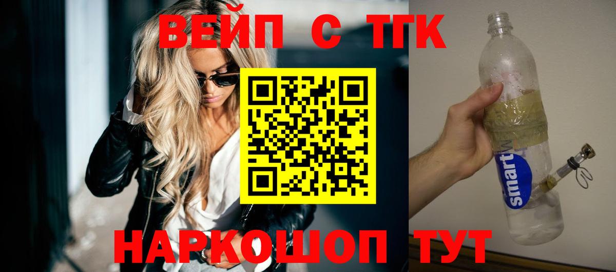 ТГК THC oil Ростов-на-Дону