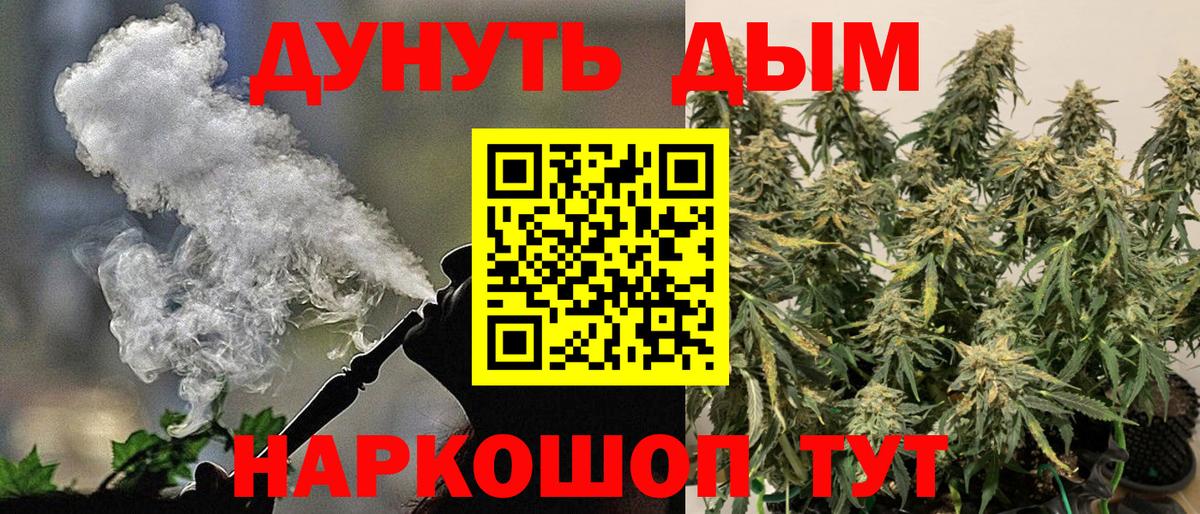 Каннабис Ganja  Канабис тримм  Ростов-на-Дону  Бошки марихуана VHQ  Вход с VPN 